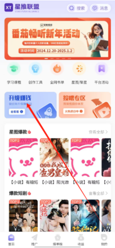 星推联盟7