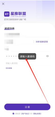 星推联盟9