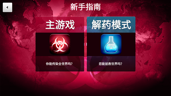 瘟疫工厂3