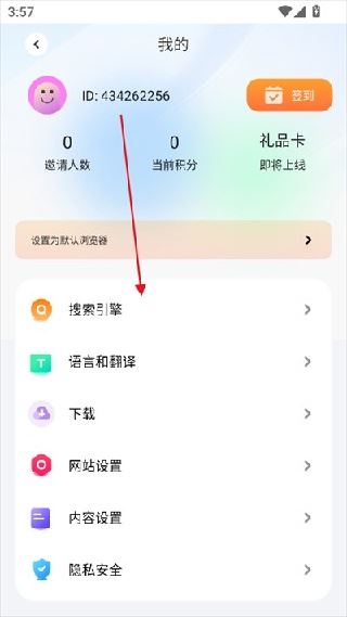 哪吒浏览器4