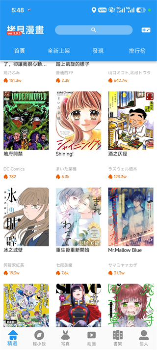 拷贝漫画1