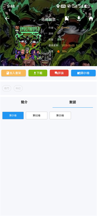 拷贝漫画2
