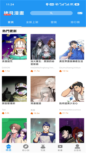 拷贝漫画4