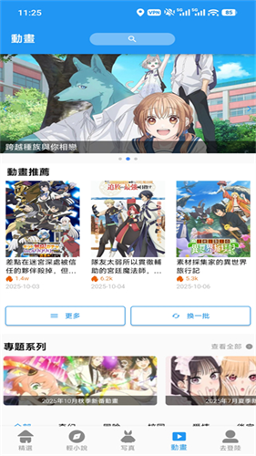 拷贝漫画6