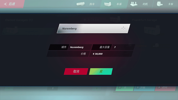 欧洲卡车模拟器3多人联机版3