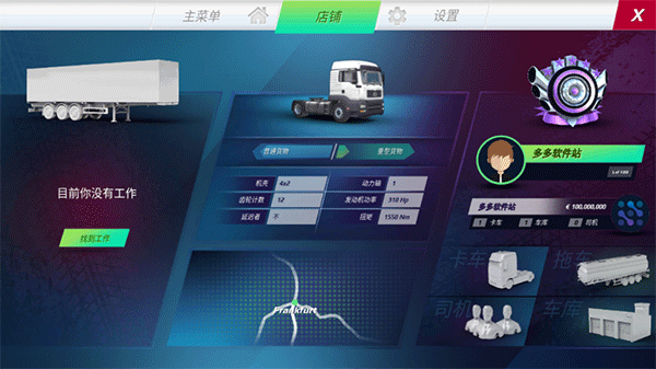 欧洲卡车模拟器3无限金币版5