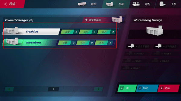 欧洲卡车模拟器3无限金币版8