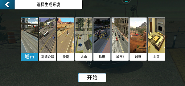 手动挡停车场2体验服7