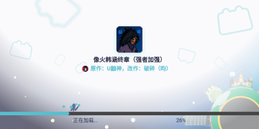 像素火影5