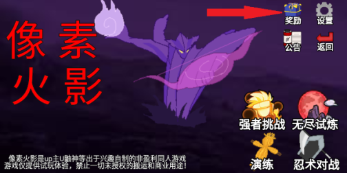 像素火影luogai一周年版6