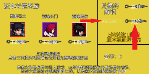 像素火影luogai一周年版7