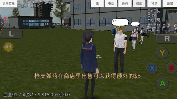 青春高校模拟器无登录版本3