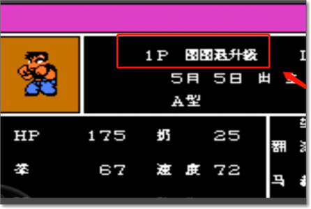 热血格斗传说9