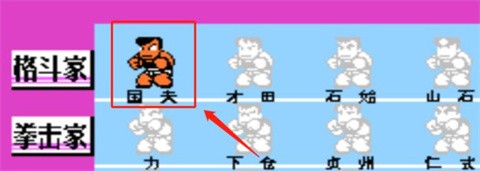 热血格斗传说中文版1