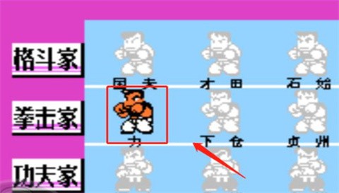 热血格斗传说中文版2