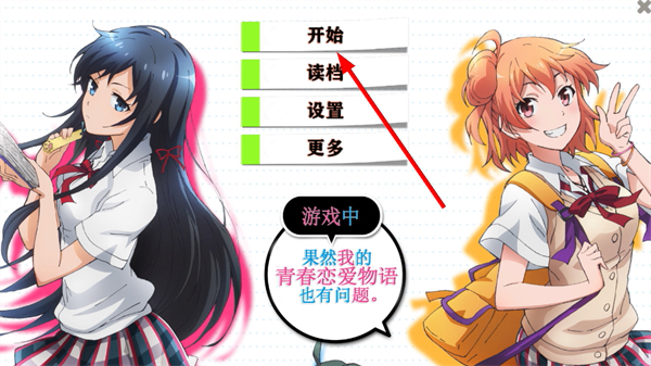 春物1