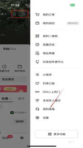 抖音支付1