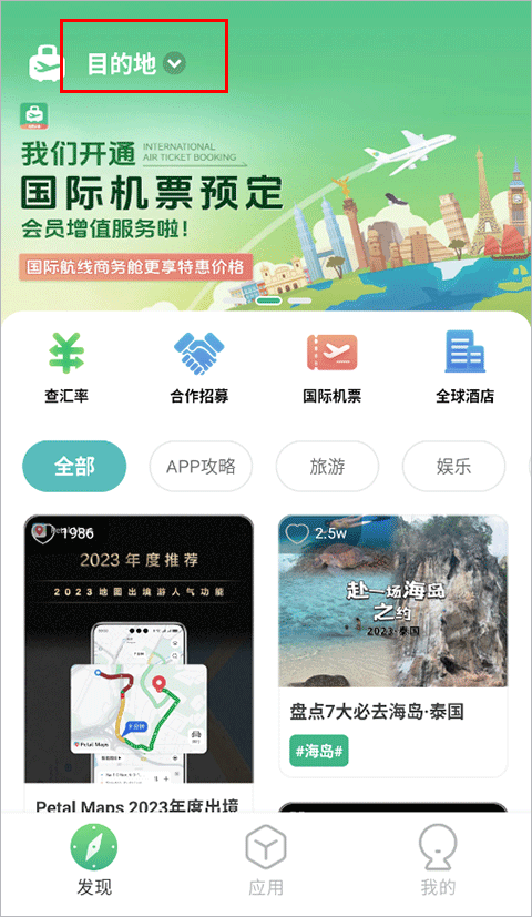 出境易1