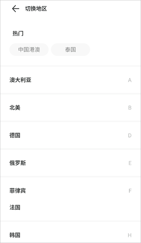 出境易2