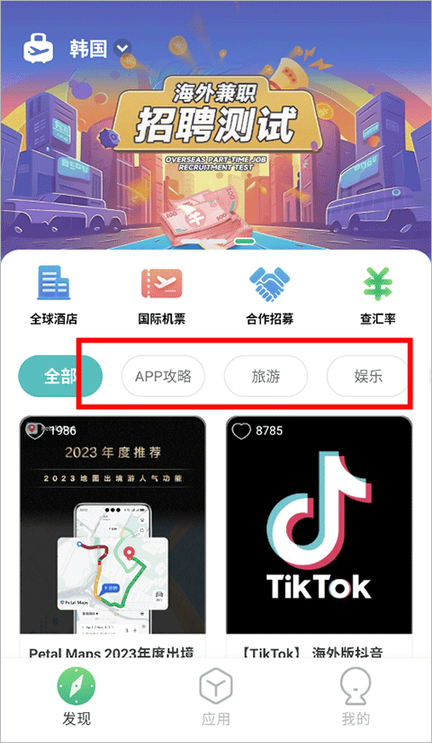 出境易3