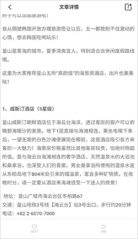 出境易5