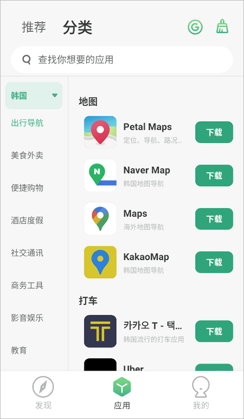 出境易7