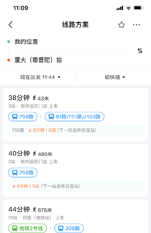 掌上公交1