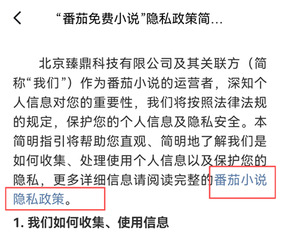 番茄免费小说4