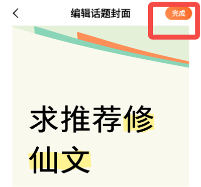 番茄免费小说12