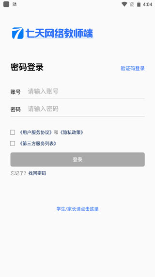 七天网络1